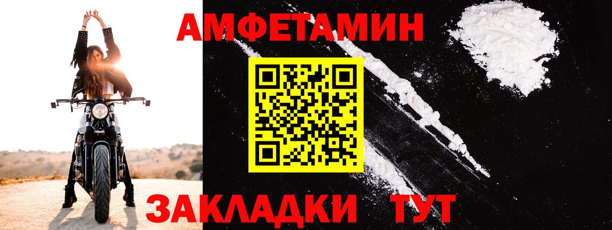 Амфетамин  Вход с VPN  АМФ  Нижний Тагил  Амфетамин 98% 