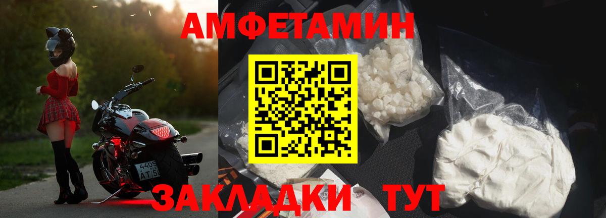 АМФЕТАМИН Premium Нижний Тагил