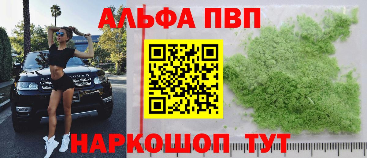 Нижний Тагил  A PVP СК  A PVP мука  Вход с VPN  А ПВП СК 