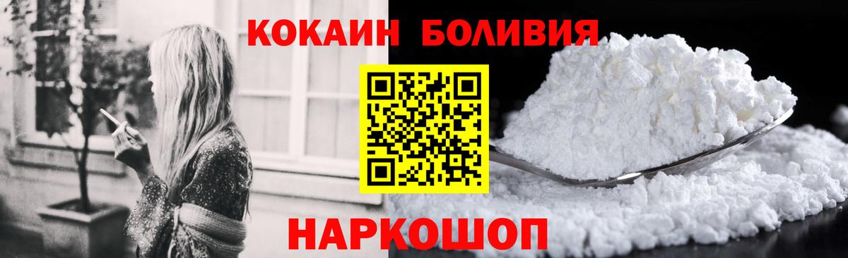 Нижний Тагил  COCAIN Боливия  КОКАИН FishScale  Вход с VPN 