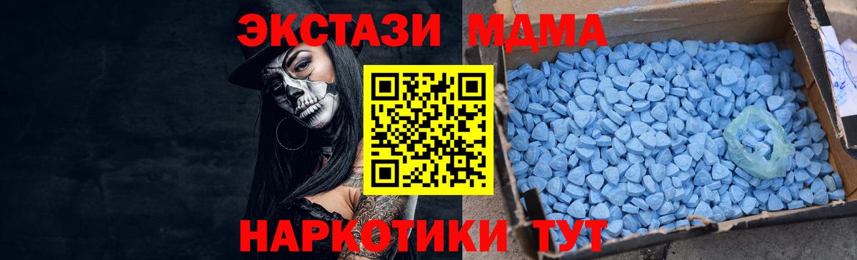 ЭКСТАЗИ бентли  ЭКСТАЗИ 280 MDMA  Вход с VPN  площадка наркотические препараты  Нижний Тагил  Экстази 