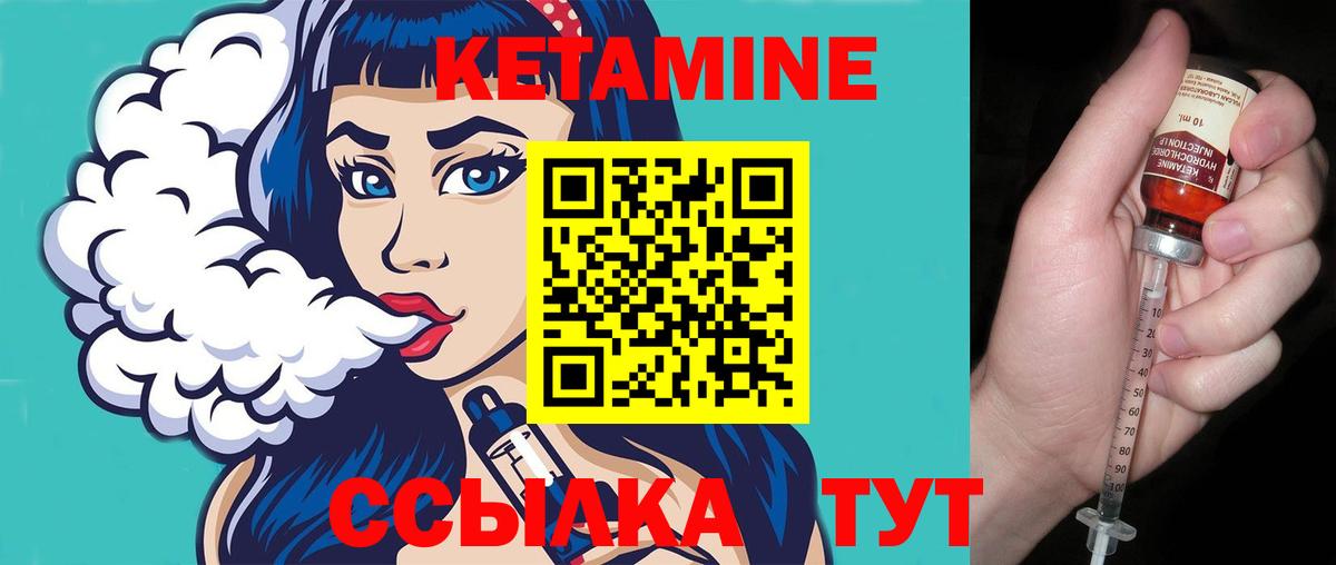 Кетамин ketamine  KRAKEN ССЫЛКА  Нижний Тагил  Вход с VPN 