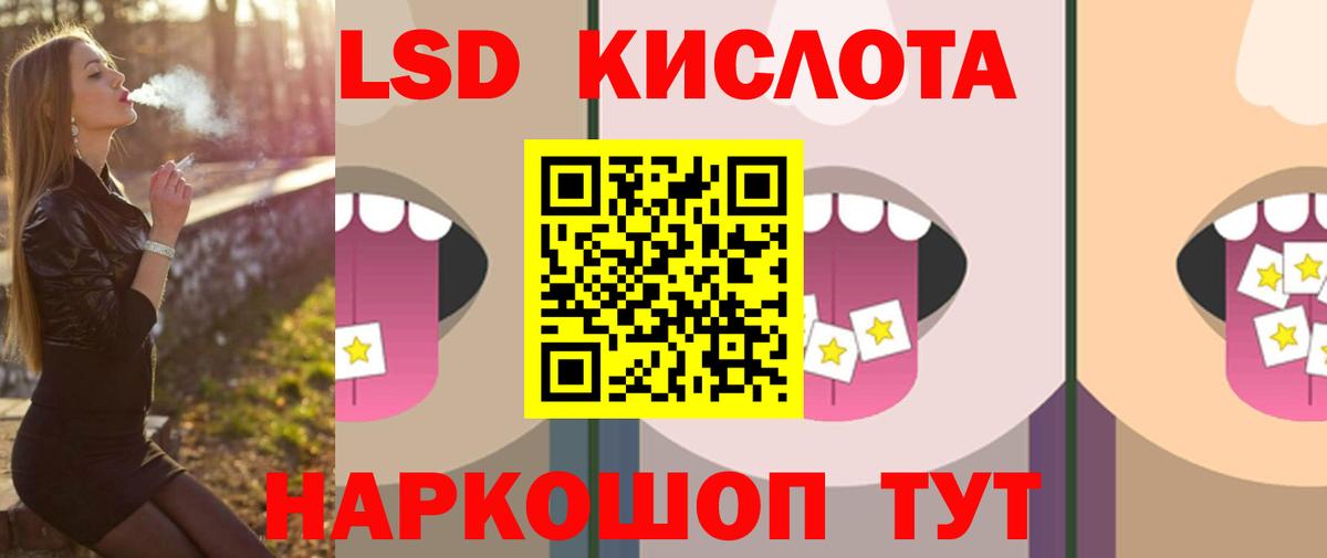 LSD-25 экстази кислота  ЛСД экстази кислота  Нижний Тагил  Вход с VPN 