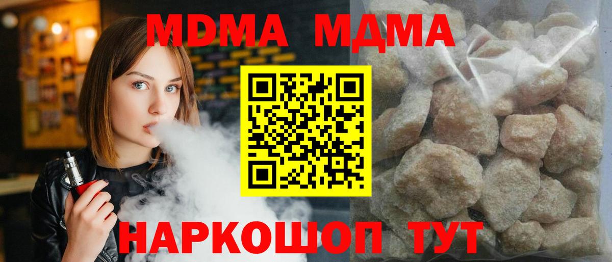 Нижний Тагил  MDMA кристаллы  Вход с VPN  MDMA Molly 