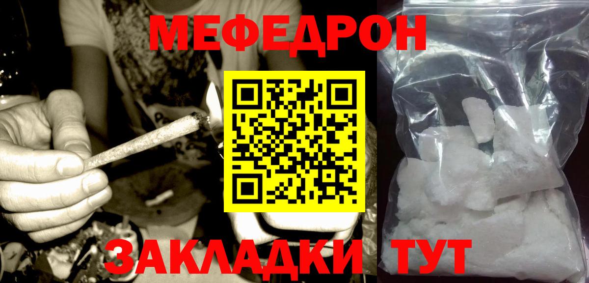 Нижний Тагил  Меф  Меф мяу мяу  Вход с VPN  Меф mephedrone  Мефедрон 