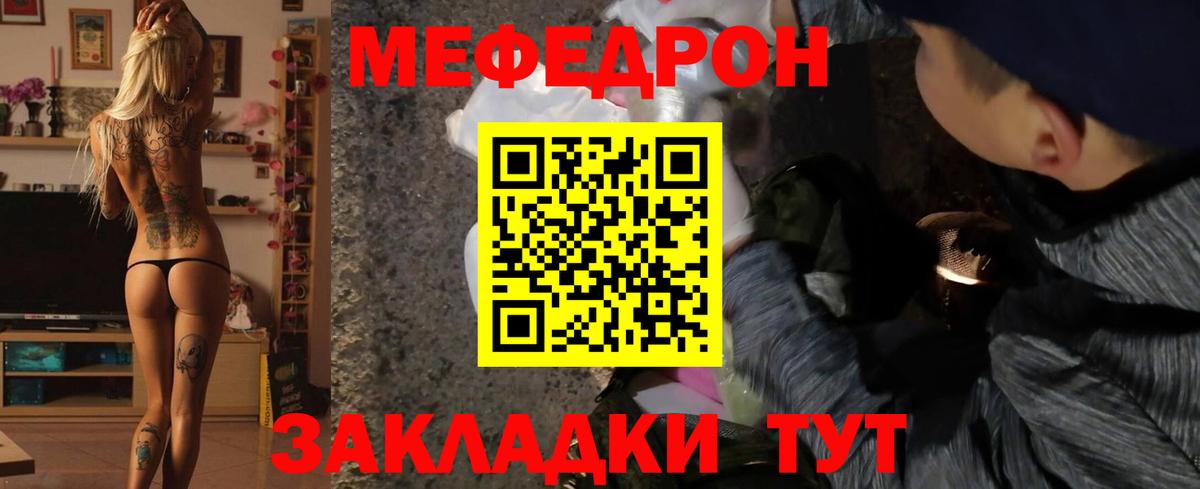МЕФ кристаллы Нижний Тагил