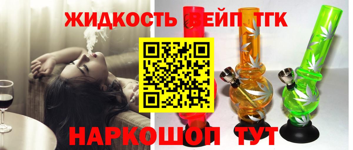 ТГК гашишное масло Нижний Тагил