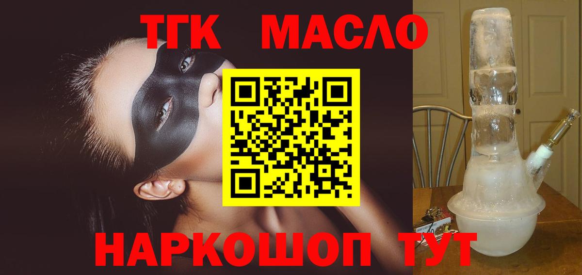 Нижний Тагил  Дистиллят ТГК Wax  Вход с VPN 
