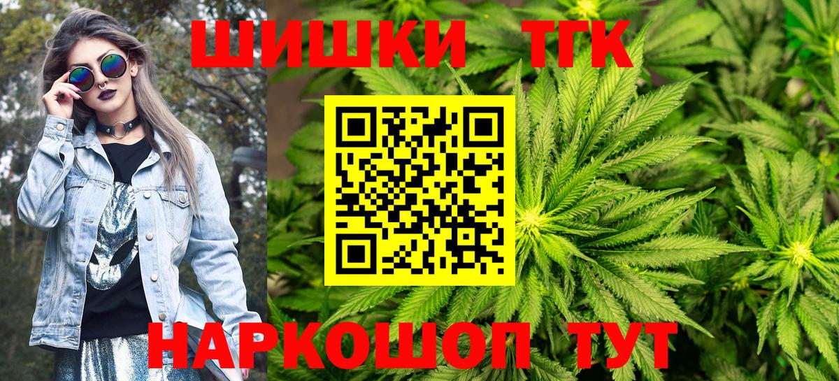 Марихуана THC 21% Нижний Тагил