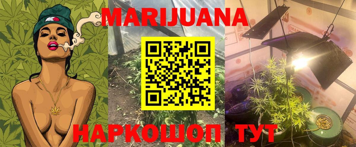Нижний Тагил  Конопля Ganja  МАРИХУАНА сатива  Вход с VPN  Бошки марихуана Ganja 